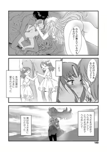Page 139 of Naisho no Happyoukai. - A Secret Recital - preview thumbnail