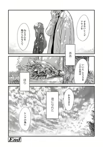 Page 145 of Naisho no Happyoukai. - A Secret Recital - preview thumbnail
