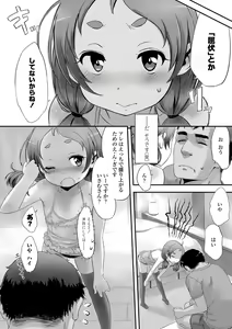 Page 165 of Naisho no Happyoukai. - A Secret Recital - preview thumbnail
