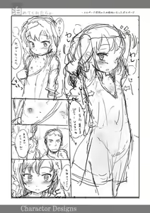 Page 187 of Naisho no Happyoukai. - A Secret Recital - preview thumbnail
