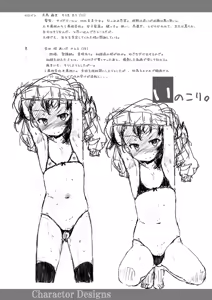 Page 193 of Naisho no Happyoukai. - A Secret Recital - preview thumbnail