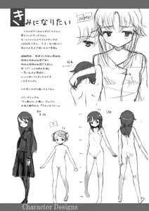 Page 195 of Naisho no Happyoukai. - A Secret Recital - preview thumbnail