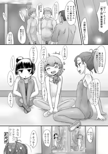 Page 57 of Naisho no Happyoukai. - A Secret Recital - preview thumbnail