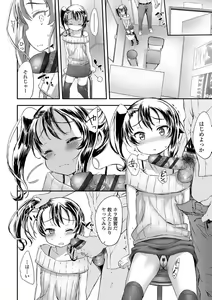 Page 59 of Naisho no Happyoukai. - A Secret Recital - preview thumbnail