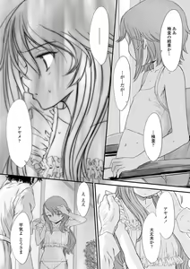 Page 100 of Naisho no Happyoukai. - A Secret Recital - preview thumbnail