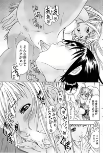 Page 117 of Young Comic 2008-08 - preview thumbnail
