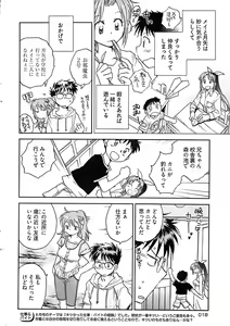 Page 16 of Young Comic 2008-08 - preview thumbnail