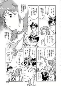 Page 17 of Young Comic 2008-08 - preview thumbnail