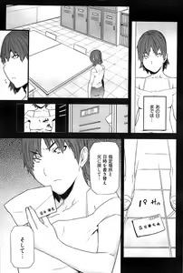 Page 219 of Young Comic 2008-08 - preview thumbnail