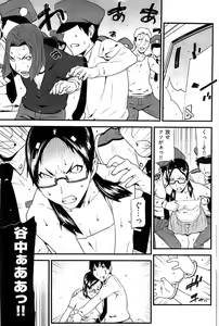 Page 227 of Young Comic 2008-08 - preview thumbnail
