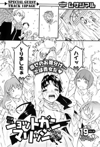 Page 249 of Young Comic 2008-08 - preview thumbnail