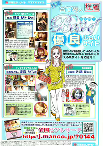 Page 321 of Young Comic 2008-08 - preview thumbnail