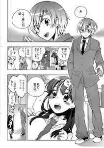 Page 40 of Young Comic 2008-08 - preview thumbnail