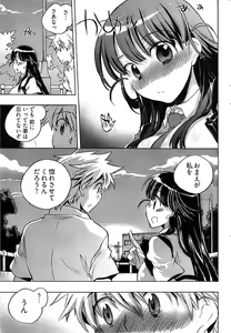 Page 53 of Young Comic 2008-08 - preview thumbnail
