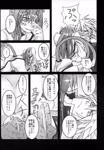 Page 18 of Rironteki ni Arien - preview thumbnail