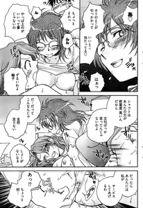 Page 111 of Young Comic 2008-09 - preview thumbnail