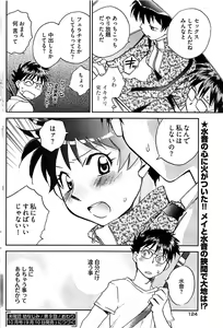 Page 122 of Young Comic 2008-09 - preview thumbnail