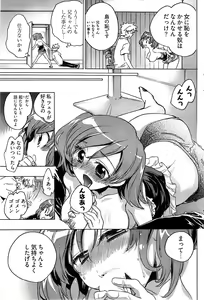 Page 129 of Young Comic 2008-09 - preview thumbnail