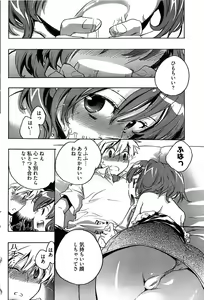 Page 130 of Young Comic 2008-09 - preview thumbnail