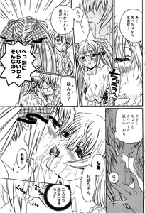 Page 151 of Young Comic 2008-09 - preview thumbnail