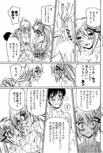 Page 159 of Young Comic 2008-09 - preview thumbnail