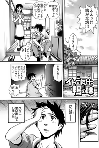 Page 167 of Young Comic 2008-09 - preview thumbnail