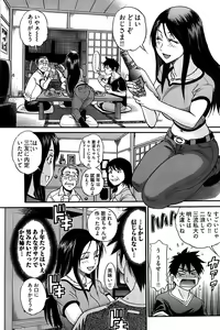 Page 171 of Young Comic 2008-09 - preview thumbnail