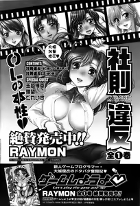 Page 206 of Young Comic 2008-09 - preview thumbnail
