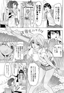 Page 229 of Young Comic 2008-09 - preview thumbnail