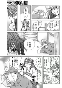 Page 255 of Young Comic 2008-09 - preview thumbnail