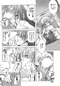 Page 266 of Young Comic 2008-09 - preview thumbnail