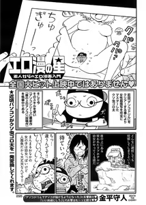 Page 293 of Young Comic 2008-09 - preview thumbnail
