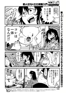 Page 294 of Young Comic 2008-09 - preview thumbnail