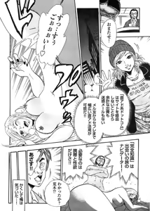 Page 304 of Young Comic 2008-09 - preview thumbnail