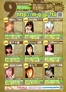 Page 319 of Young Comic 2008-09 - preview thumbnail