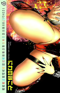 Page 4 of Young Comic 2008-09 - preview thumbnail