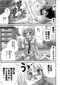 Page 49 of Young Comic 2008-09 - preview thumbnail