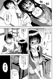 Page 85 of Young Comic 2008-09 - preview thumbnail