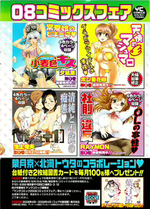 Page 10 of Young Comic 2008-09 - preview thumbnail