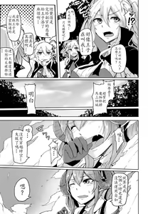 Page 7 of Yamitsuki Lapis - preview thumbnail