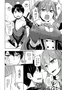 Page 8 of Yamitsuki Lapis - preview thumbnail