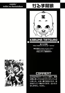 Page 128 of Shounen Ai no Bigaku III The Nakimushi Shounen - preview thumbnail