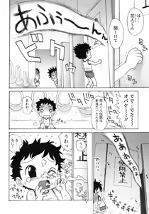 Page 130 of Shounen Ai no Bigaku III The Nakimushi Shounen - preview thumbnail