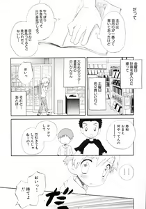 Page 142 of Shounen Ai no Bigaku III The Nakimushi Shounen - preview thumbnail