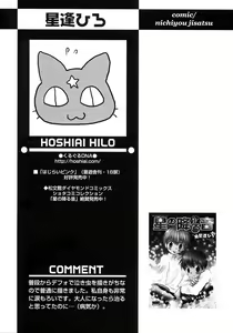 Page 157 of Shounen Ai no Bigaku III The Nakimushi Shounen - preview thumbnail