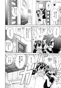 Page 16 of Shounen Ai no Bigaku III The Nakimushi Shounen - preview thumbnail