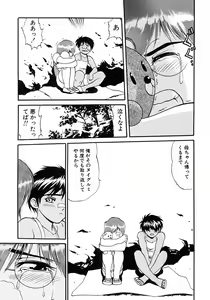 Page 161 of Shounen Ai no Bigaku III The Nakimushi Shounen - preview thumbnail