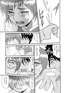 Page 167 of Shounen Ai no Bigaku III The Nakimushi Shounen - preview thumbnail