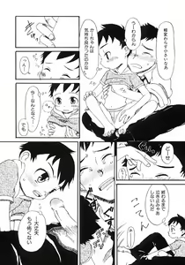 Page 196 of Shounen Ai no Bigaku III The Nakimushi Shounen - preview thumbnail