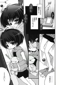 Page 213 of Shounen Ai no Bigaku III The Nakimushi Shounen - preview thumbnail